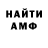 АМФЕТАМИН 98% Shawn Goad