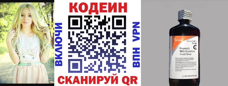 Кодеиновый сироп Lean напиток Lean (лин)  наркота  Верхнеуральск 