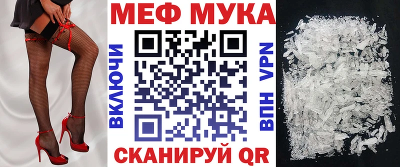 МЕФ мука  ссылка на мегу вход  Верхнеуральск 